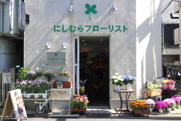 「にしむらフローリスト」　（東京都渋谷区）の花屋店舗写真1