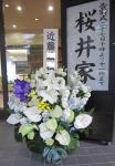 ｜「にしむらフローリスト」　（東京都渋谷区の花キューピット加盟店 花屋）のブログ