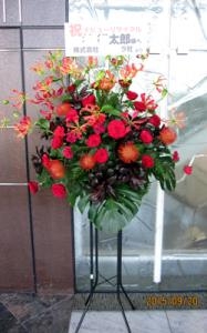 HAKUJUホールにスタンド花をお届け。｜「にしむらフローリスト」　（東京都渋谷区の花キューピット加盟店 花屋）のブログ